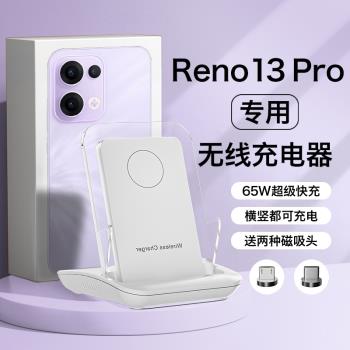 HANG適用opporeno13pro無線充電器手機專用通用oppo底座萬能超級快充50w充電座66w桌面立式支架