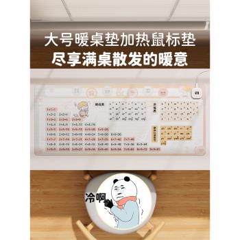 可加熱鼠標墊保暖冬天桌面超大發熱暖桌墊辦公室暖手套護手神器2022年冬季電腦鍵盤男女可愛卡通非usb暖手寶