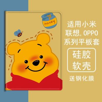 卡通小熊適用小米5平板殼oppo保護套vivo帶筆槽air聯想小新pad10.36三折m10plus氣囊padpro軟矽膠套11.5英寸