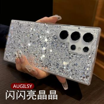 閃閃亮片滴膠高階銀箔s24ultra手機殼適用三星S23FE奢華女款s22+閃粉高階歐美s21plus個性A55時尚a16保護套潮