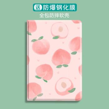 適用小清新粉色桃子2022新款iPad Pro11英寸保護套air310.5蘋果10.2寸89平板7mini4帶筆槽防摔9.7電腦pad少女