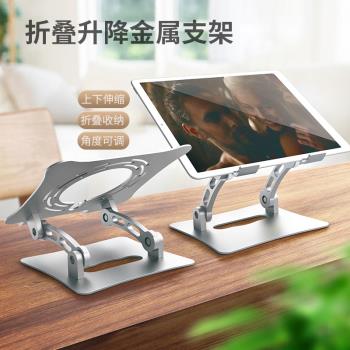 遊戲平板支架11寸iPadPro桌面撐半導體散熱電競王者吃雞6鋁合金屬