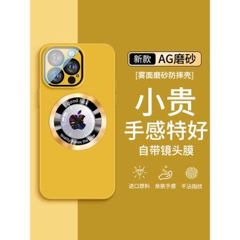 適用蘋果15手機殼新款磁吸自帶鏡頭膜iPhone15Pro磨砂2024全包14Promax防摔12超薄11保護套13高階感plus硬殼