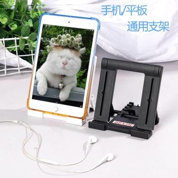 *手機桌面懶人支架ipad平板電腦創意簡約折疊式便攜小巧塑膠支撐座