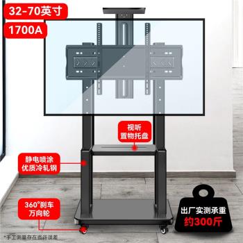 電視機可移動支架落地式架子帶輪推車通用款不限品牌電視機移動掛