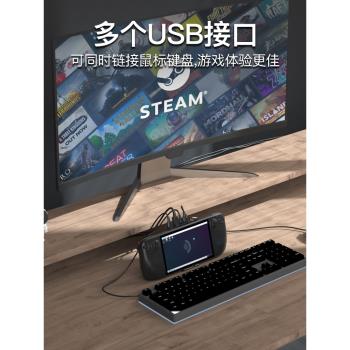 適用steamdeck拓展塢Typec擴充套件塢Hub基座底座steam deck支架官方配件HB0603掌機散熱dock充電HDMI投屏轉接頭