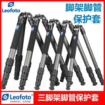徠圖腳管魔術貼保護套LS/LX/LM/LG/LP/LA系列腳架通用防滑防水裝
