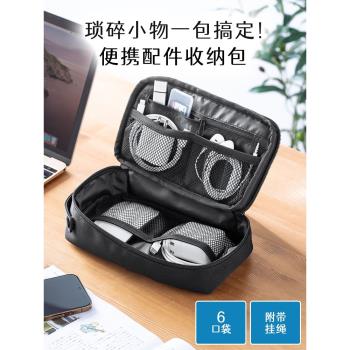 日本SANWA數碼收納包耳機滑鼠數據線u盤充電寶充電器電源線整理包迷你便攜旅行包手機數碼電子配件小巧保護袋