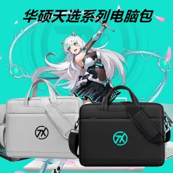 適用ASUS華碩天選5 Pro/4/3/2代筆記本電腦手提包Air14/16/15.6英寸17.3遊戲本Plus斜挎單肩大容量收納袋防水