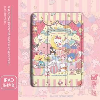 可愛卡通適用ipad9平板保護殼2021款air4三折mini6玉桂狗12.9庫洛米pro11套8.3新款5帶筆槽2020蘋果9.7寸10.2