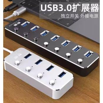 開關帶電源usb3.0高速分線器多功能一拖四轉接頭集線器擴展器筆記