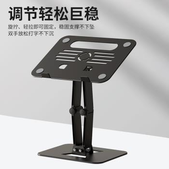 凈閱鋁合金黑色顯示器架筆記本電腦支架平板支架收納閱讀架