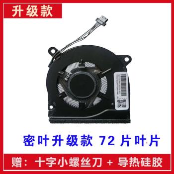 適用於 HP惠普 星14-ce TPN-Q207 風扇 星14-ce1004/1006 14-CE3025筆記本散熱風扇