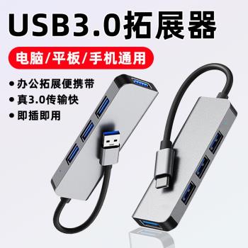 擴充套件塢typec擴展器hdmi投屏轉換usb分線器hub集線器網線多功能介面轉接頭器筆記本電腦iPad平板手機配件拓展