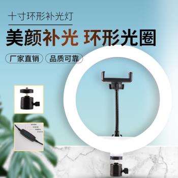 銷售新品美顏自拍補光燈視頻會議攝影燈調節10寸26cm平面led