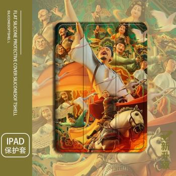 適用ipad9平板保護殼2021/air4三折mini6長安三萬裡12.9動漫電影pro11套8.3中國風5帶筆槽2020蘋果9.7寸10.2