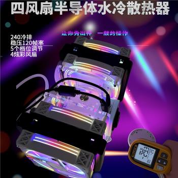 平板電腦iPad手機磁吸半導體水冷散熱器適用蘋果安卓穩壓吃雞120