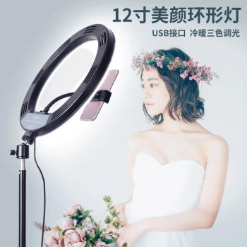 12寸LED手機柔光補光燈網紅新品美顏燈拍照攝影支架自拍環形燈