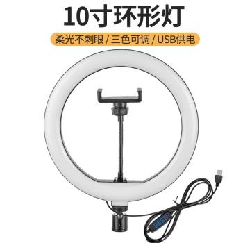 LED手機環形新品燈10寸支架自拍美顏打光網紅補光燈柔光暖白三色