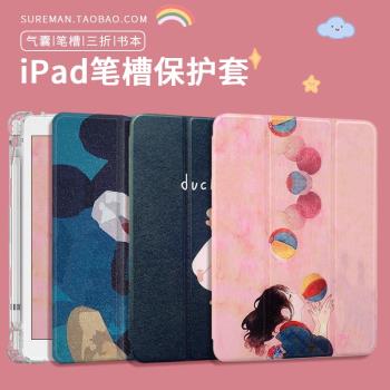 2020新款iPad air4保護套mini5平板殼10.2寸筆槽pro11皮套123矽膠