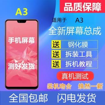 適用oppo a11 a11x手機螢幕總成帶框a9顯示屏a3觸控式螢幕a8內外螢幕