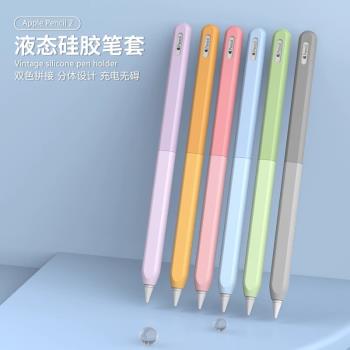 SRIMOON適用蘋果ApplePencil筆套1一代2二代iPencil保護套apple超薄分段式矽膠iPad筆尖套防摔iPadPencil撞色