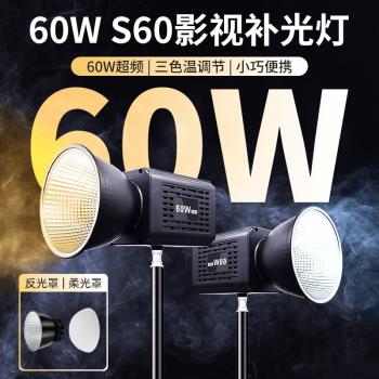 60W便攜式戶外新品補光燈手持COB室內人像主播探店專用美顏夜拍燈