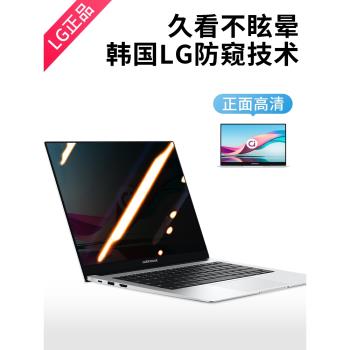 適用華碩a豆adolbook14筆記本電腦防窺膜螢幕膜14s貼膜a豆14航天版a豆14pro保護14寸鋼化膜螢幕貼膜電腦保護