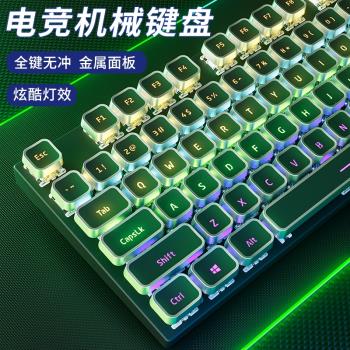 E104機械鍵盤有線滑鼠套裝復古筆記本電腦電競遊戲專用青黑軸