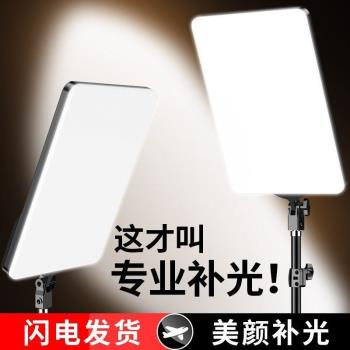 新品補光燈攝影拍攝打光拍照主播專用led新品間新品美食燈光柔光