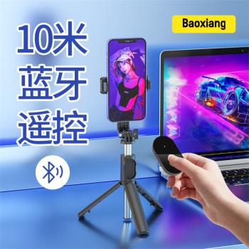 無線藍牙自拍桿三腳架防抖萬能手機通用多功能拍照神器戶外支撐架