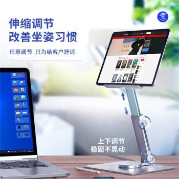 適用平板電腦支架可折疊支架升降伸縮便攜鋁合金旋轉桌面手機平板支架