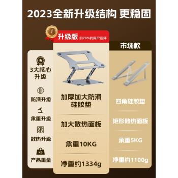 【特級碳素鋼】筆記本支架電腦支架增高架站立式散熱辦公折疊可升降支架平板支架電腦鋁合金支撐架提升高底座