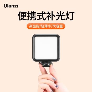 Ulanzi優籃子 VL49迷你便攜led補光燈小型攝影燈手持單反微單相機攝像燈手機vlog拍攝戶外室內人像拍照打光燈
