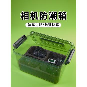 防潮箱相機鏡頭收納保溫除濕密封箱防潮盒專用乾燥劑佳能防黴防潮袋相機包微單便攜防塵盒保護盒乾燥箱防潮卡