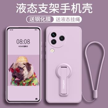 適用小米civi3手機殼xiaomicivi3支架新款手繩液態矽膠保護套cv3女cici全包vici防摔cicv男外殼超薄xiaomi