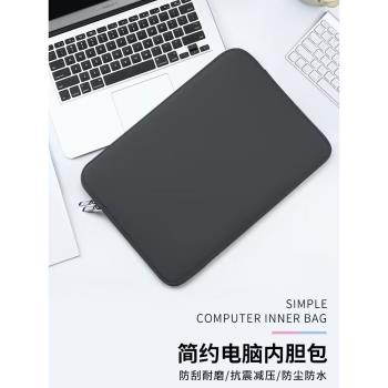 聯想揚天V14筆記本電腦包V15.6英寸加絨防震內膽包ideapad14s/15s天驕16寸昭陽K4E/E5-ITL男女便攜收納保護套
