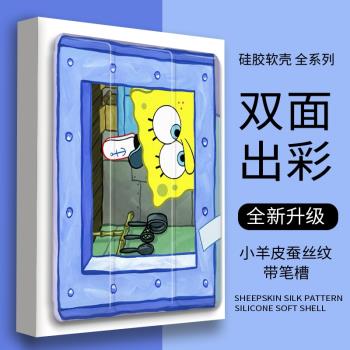 海綿寶寶適用ipad2022三折式air5新款10.2卡通2021平板保護套pro11動畫帶筆槽mini6蘋果9.7英寸2021殼18可愛