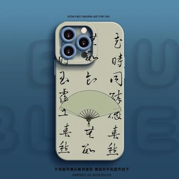 適用於蘋果16promax新款手機殼綠色文字12plus國風小眾創意個性軟殼iPhone14矽膠手機保護殼xsmax新中式書法