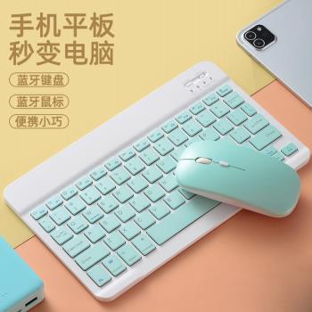 10寸平板藍牙鍵鼠套裝便攜超薄iPad手機鍵盤無線充電三系統通用