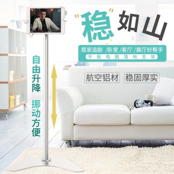 平板支架落地ipad支架萬能通用旋轉翻轉床頭沙發展示金屬吃雞專用