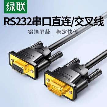 綠聯 rs232串列埠線db9連線延長九針公對母轉換器通訊資料com母接頭