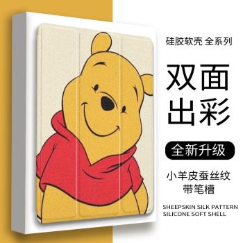 維尼熊適用2022款ipadpro11寸air5卡通保護殼2020三折款7透明蘋果mini6帶筆槽可愛平板3外套11寸9第九代2018