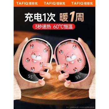 【2023新款】暖手寶充電寶二合一便攜式迷你萌寵usb小型隨身學生女手握暖寶寶熱水袋自發熱防爆冬天熱敷神器
