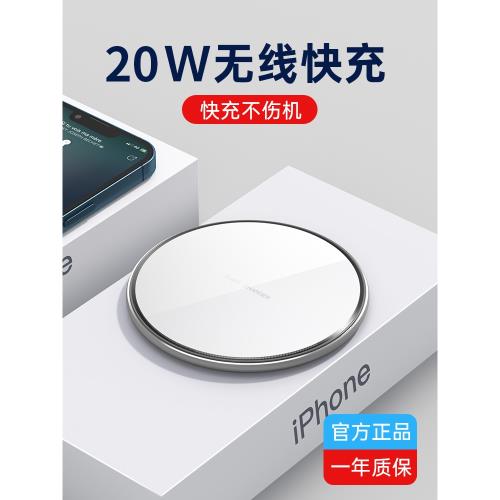 適用于蘋果14無線充電器20W快充iPhone13/12pro安卓手機萬能通用充電底座桌面超薄11車載無限閃沖