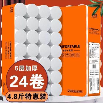 衛生紙卷紙家用實惠裝廠家直銷紙巾大卷整箱擦手紙廁紙無芯捲筒紙