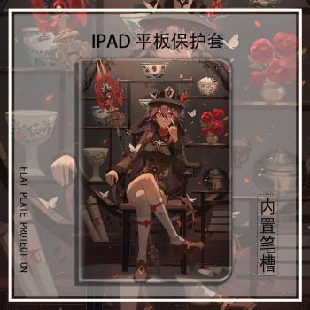 適用ipad9平板保護殼2021款air4三折mini6原神胡桃12.9動漫可愛pro11套8.3周邊遊戲5帶筆槽2020蘋果9.7寸10.2