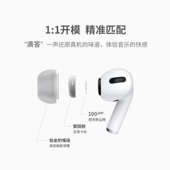 適用AirPods Pro耳塞蘋果三代pro耳機矽膠套防掉耳帽airpods3無線藍牙耳機保護套替換耳塞2防滑替換套極智客