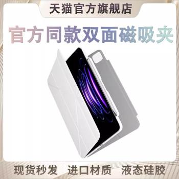 2025新款iPadpro保護套適用蘋果ipadair7平板保護殼mini7磁吸5雙面夾10代9帶搭扣13寸全包8防摔防彎11第九4傑