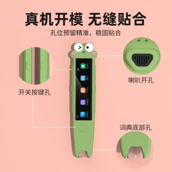阿爾法蛋t10翻譯筆保護套訊飛詞典筆套矽膠T10掃描筆收防塵摔卡通